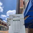 강감찬 셔틀버스 노선 이미지