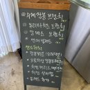 호미인문경 | 문경카페 샌드위치 브런치맛집 카페인구랑리
