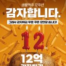 장튀김