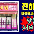 세명부동산공인중개사사무소 이미지