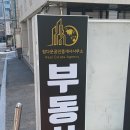 정다운부동산중개사무소 이미지