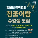 국립민속국악원 이미지