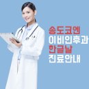 코리아이비인후과의원 이미지