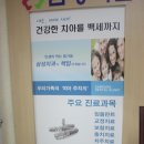 삼성치과기공소 | 연산동치아교정 삼성치과 후기