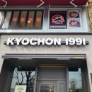 배스킨라빈스울산화봉점 | 울산 교촌치킨 체험 신청 방법 체험 진행 순서 준비물