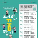 초코도서관 이미지