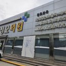 장성성모의원