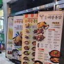 대왕통닭 창원감계점 이미지