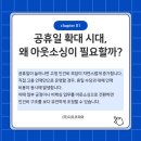 정비디오 | 양산 아웃소싱 전문기업 (주)디오코리아가 알여주는, 제헌절 공휴일 부활