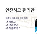 버스정류소_서귀포환승정류장 이미지