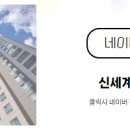 신세계공인중개사사무소 이미지