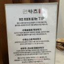 권카츠 이미지