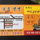 매탄골목냉면 이미지