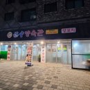 한중양육관 이미지