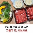 건대 혼밥 맛집 샤브샤브 : 채선당 샤브보트 건대스타시티점 후기