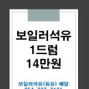 대성주유소 이미지