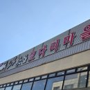 해담맛집코다리마을 이미지