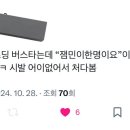 잼민이네 이미지