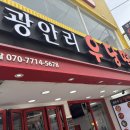 광안리해수욕장 인근 분식집 &lt;우당떡&gt; 내돈내산 후기
