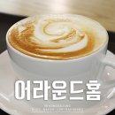 어라운드홈(Around Home) 이미지