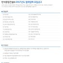 반석종합건설(주)