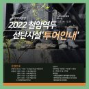 철암관광안내소 이미지