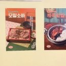 행복한우동가게 단계점 이미지