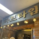 하트호프 이미지