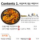 주자카야