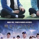 더 그라운드 이미지