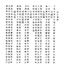 고방[6694]용주(龍州) 조경(趙絅)시=今絶河[금절하] 이미지