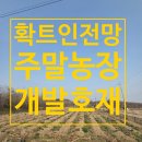 호재농장 이미지