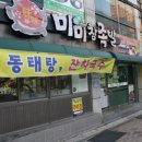 탱탱온족발 이미지