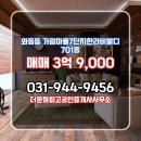 더운정최고공인중개사사무소 이미지