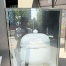 호림 | [트랜드 LAB] 신사동 호림명보전(湖林名寶展) 관람 후기