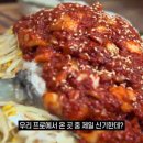 대구뽈찜 - 당진시 송산로 164 | 대구뽈찜