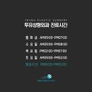 투유의원 이미지