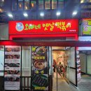운정야당 l 오빠네옛날떡볶이 야당직영점 포장맛집 학교앞분식맛