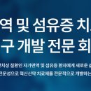 주식회사 비젼바이오 - 의왕시 | 주식회사 비젼바이오