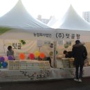 농업회사법인 텃골(주) 이미지