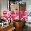 경리단길 그리고 홍석천 젠트리피케이션 이미지