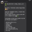 페스츄리(PET'S TREE) 이미지