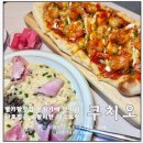 별가람마을1-4단지 | 별가람맛집 기념일에 딱 분위기좋은 이탈리안 레스토랑 쿠치오