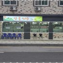 산골식당 이미지