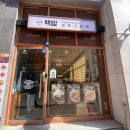 핵밥 동백점 | 용인 동백역 맛집 추천! 핵밥 내돈내산 방문 후기