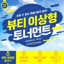 헬스뷰티몰 이미지