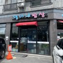 영아네한식부페 이미지