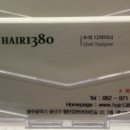 헤어1380롯데마트첨단점 이미지