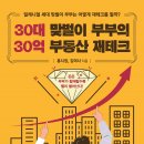 부동산재테크 이미지