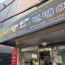 명태랑진땡이 | 인천 용현동 맛집 부모님 단골집은 실패 없죠 미소와진땡이 내돈내산 재방문 후기